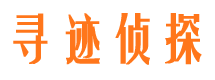 贞丰市侦探公司